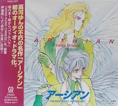 帯 国内盤 VA/アーシアン オリジナルアルバム レコード　中古品　送料無料 帯 国内盤 VA/アーシアン オリジナルアルバム レコード 中古品