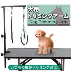 2024年最新】トリミングテーブル 折りたたみ 小型犬の人気アイテム