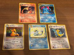 【良品】ポケモンカード　旧裏　5枚　わるいリザードン  全面ホロ　カイリュー　など