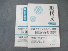 尚文出版 共通テスト＋センター試験 国語過去問題 現代文 平成28～令和3年＋プレテスト 2018 023S1B