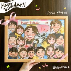 ★似顔絵オーダーメイド★ 誕生日 誕生日プレゼント 誕生日祝い デジタル似顔絵
