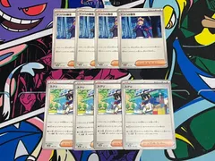 ポケモンカードゲーム　マツバの確信　スグリ　8枚セット　178/187　169/187　sv8a サポート　バトルパートナーズ