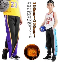 裏起毛 バスケットボールパンツ キッズ ジュニア 男の子 女の子 バスケットパンツ スナップボタン 裾ボタン サイドボタン サイドライン 春 夏 秋 冬 防寒 長ズボン ロングパンツ ジャージ 下 バ#zjjj2739