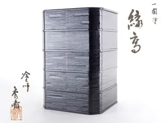 2025年最新】縁高重の人気アイテム - メルカリ