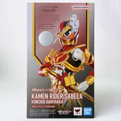 2024年最新】s.h.figuarts 仮面ライダーサーベラの人気アイテム - メルカリ