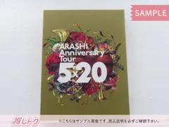 嵐 Blu-ray ARASHI Anniversary Tour 5×20 通常盤 初回プレス仕様 2BD 未開封