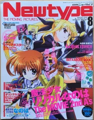 2024年最新】newtype 2012の人気アイテム - メルカリ