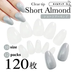 公式【 ショートアーモンド / 120枚 セット 】 ネイルチップ クリア メルカリショップ