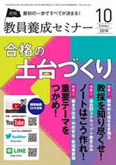 2024年最新】教員養成セミナー 別冊の人気アイテム - メルカリ