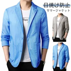 サマージャケット メンズ テーラードジャケット 涼しい UVカット 日焼け防止 カジュアル 大きいサイズ ロング ビジネス 薄手 夏用ジャケット 日除け 軽い 薄い 大きいサイズ 吸汗速乾 春服 春物#wunib2914