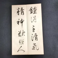 2025年最新】菘翁の人気アイテム - メルカリ