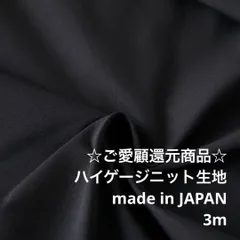 2025年最新】3m 生地の人気アイテム - メルカリ