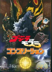 ゴジラ,モスラ,ガメラ　映画DVD30作品　まとめ売り ゴジラ ガメラ モスラ 特撮映画DVD まとめ売り 22本セット