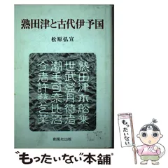2026年最新】会田富康の人気アイテム - メルカリ