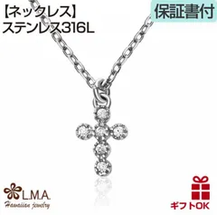 ネックレス チェーン付 サージカルステンレス316 シルバー カラー クリア キュービック ジルコニア クロス 十字架 ミニ プチ 華奢 プレゼント 誕生日 記念日 【送料無料】 トップ ヘッド ネックレス おしゃれ 人気 カップル ギフト モアナ ハワイアン