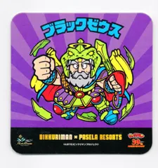 2025年最新】ビックリマン パセラ コースターの人気アイテム