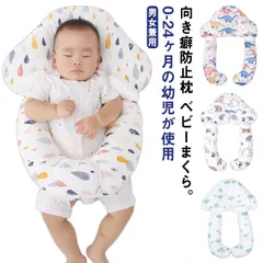 新品 ベビーまくら 赤ちゃん 綿 抱き枕 ドーナツ枕 ベビーピロー 向き癖防止枕 絶壁防止枕 ママの心配解消グッズ 新生児 睡眠サポート 絶壁頭 低反発 寝姿を矯正 変形対策 寝ハゲ対策 寝返り kkkybq