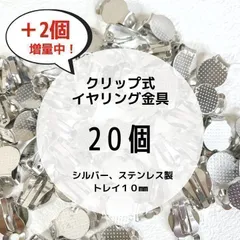 2024年最新】クリップ合計20個の人気アイテム - メルカリ