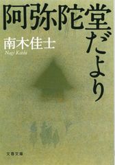 木嶋佳苗 礼讃 - メルカリ