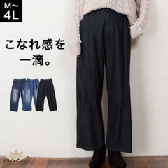【3L】【3-10日で発送】デニム パンツ ワイドパンツ レディース 大きいサイズ ストレートパンツ ゆったり ボトムス ジーンズ ジーパン 体型カバー ロングパンツ カジュアル 大人 30代 40代 50代 オールシーズン M L LL 4L