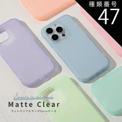 種類47：iPhone14ProMax/05.ミント  iPhone15 ケース iPhone14 ケース iphone13 ケース iPhone12 ケース アイフォン13 ケース つや消し ケース マット スマホケース 韓国 iPhoneケース クリア 携