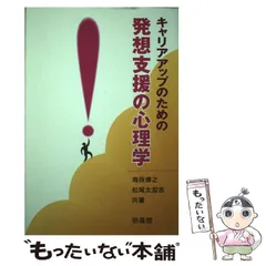 2024年最新】海保_博之の人気アイテム - メルカリ