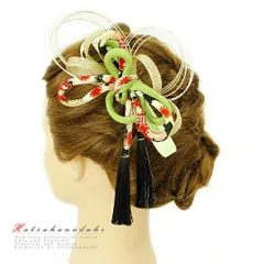 髪飾り 成人式 水引 振袖 袴 浴衣 夏祭り 花火大会 緑 黄緑 黒 ゴールド リボン 和柄 ちりめん 組紐 房付き ヘアアクセ かんざ No.9-3530