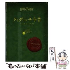 [중고] 퀴디치 옛날 (시즈야마 사 페가수스 문고 로-1-21 해리 포터 21) / JK 롤링, 마츠오카 유코 / 시즈야마 사