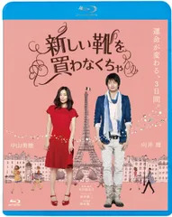 新しい靴を買わなくちゃ DVD 豪華版未開封と初版オフィシャルブックセット 2025年最新】新しい靴を買わなくちゃ DVDの人気アイテム - メルカリ