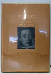 2025年最新】上田義彦の人気アイテム - メルカリ