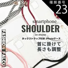 種類23:3.サーモンピンク/iPhoneX/XS  [ 在庫処分 ] スマホショルダー スマホケース ショルダー タイプ クリア クリアケース 透明 iPhoneケース ネックストラップ付きiPhone 斜めがけ 紐付き 肩掛け 首掛け ネックストラップ ア