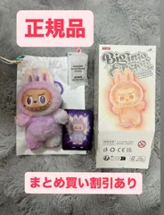 【正規品】Labubu big into energy LUCK 紫色 開封済　公式POPMART