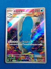 2025年最新】ホエルオー arの人気アイテム - メルカリ
