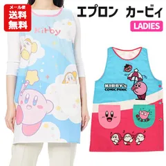 エプロン カービィ | カービィ ワドルディ 星のカービィ レディース かわいい キャラクター グッズ 大人用 保育士 割烹着 かっぽう着 ラン型 母の日 母 ママ 先生 幼稚園 保育園 料理 調理実習 教育実習