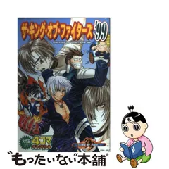 2023年最新】キングオブファイターズ 99の人気アイテム - メルカリ