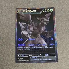 2025年最新】ゼクロムex BWRの人気アイテム - メルカリ