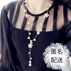 特別仕様♪花とパールのラリエット風 ロングY字ネックレスホワイトゴールドフラワーかわいい