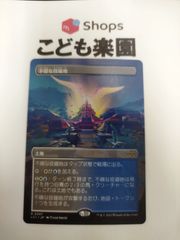 MTG 血の墓所 ボーダーレス ラヴニカリマスター - メルカリ