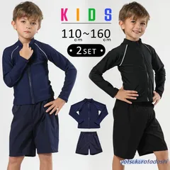 スクール水着 キッズ 女の子 男の子 男女兼用 セパレート 2点セット 子供 ラッシュガード 長袖 プチハイネック フードなし 小学生 黒 白