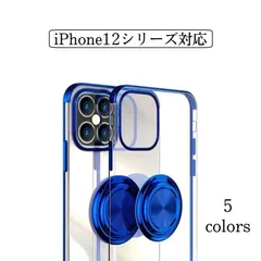 iPhone12 Pro Max ケース リング付き アイフォン12 Pro Max アイフォン12プロマクス スマホケース スマホカバー 携帯電話ケース 衝撃吸収 クリア