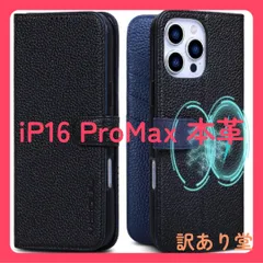 VISOUL iPhone16ProMax 対応ケース 手帳型 本革 ワイヤレス充電対応 カード収納 全面保護 柔軟なTPU素材　ベルト マグネット型 レザーケース 横置きスタンド機能付き手帳型