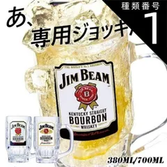 2025年最新】ジムビームメガジョッキの人気アイテム - メルカリ