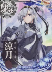 2025年最新】涼月 艦これアーケードの人気アイテム - メルカリ