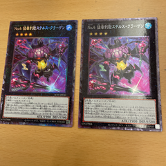 遊戯王　ステルスクラーゲン　コレクターズレア2枚