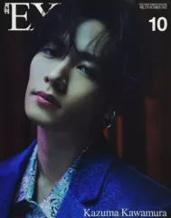 【中古】月刊EXILE 月刊EXILE 2022年10月号