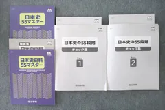 2024年最新】55段階テキストの人気アイテム - メルカリ