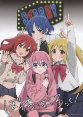 【中古】クリアポスター BIGクリアポスター 雑誌イラスト 「ぼっち・ざ・ろっく!」