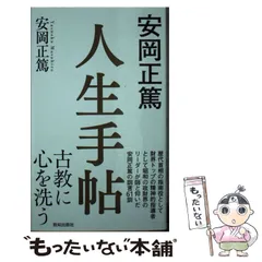 ☆決算特価商品☆ 【中古】 買物行動と感情 - 「人」らしさの復権