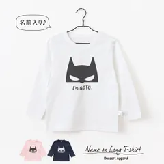 【長袖Tシャツ】名入れ キッズ ベビー  アメコミ風 ロンティー 80 90 100 110 130 140 150 名前入り 出産祝い ギフト 誕生日 プレゼント 男の子 女の子 バースデー ネーム おしゃれ かわいい 人気 おそろい 兄弟 姉妹 親子コーデ