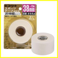 【特価商品】ニトリート CBテープ スポーツテープ ブリスターパック 関節安定・固定用 非伸縮 テーピング 手切れ性あり ニトリートNITREAT)